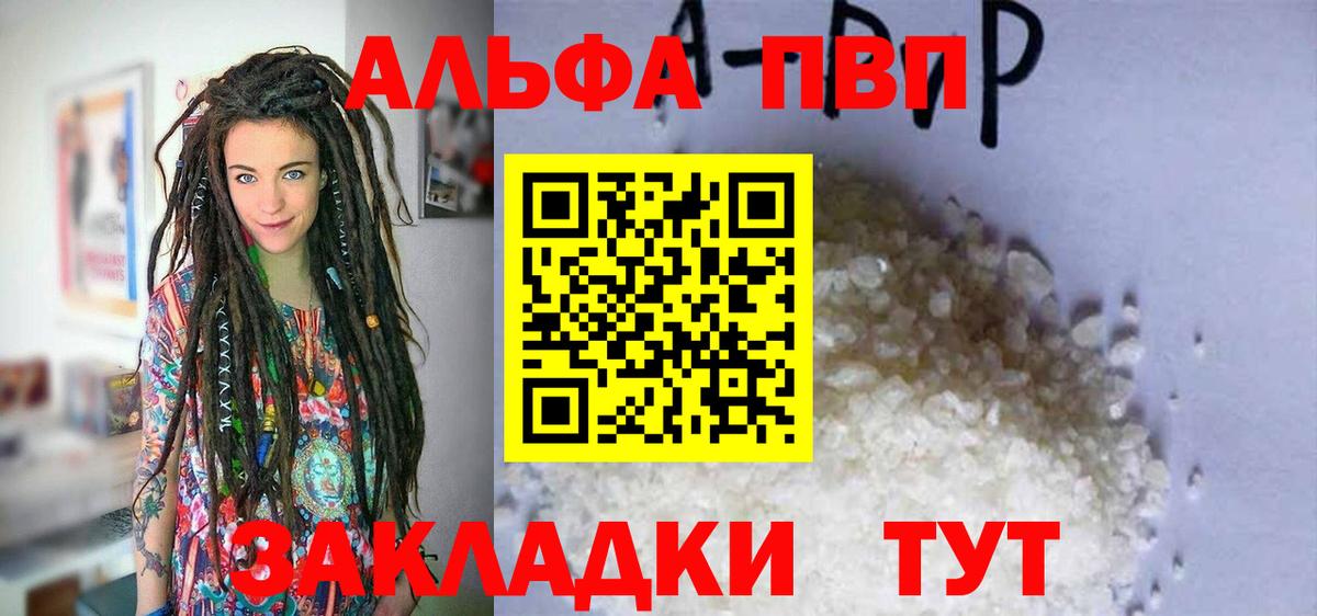 Alpha-PVP Соль  Вход с VPN  Alpha PVP СК  Сарапул  Alpha-PVP Crystall 