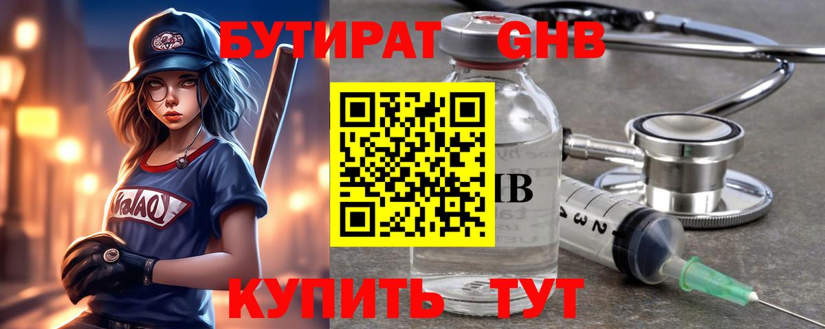 Сарапул  БУТИРАТ BDO  Вход с VPN 