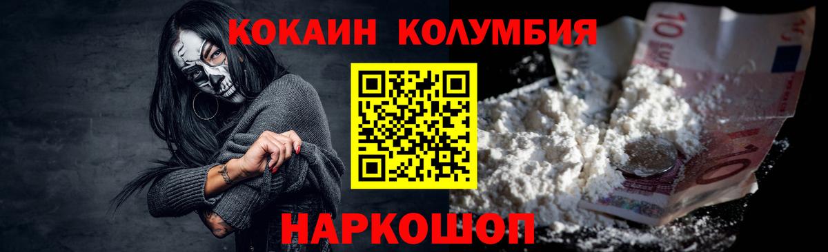Кокаин VHQ  Cocaine FishScale  Вход с VPN  Сарапул 