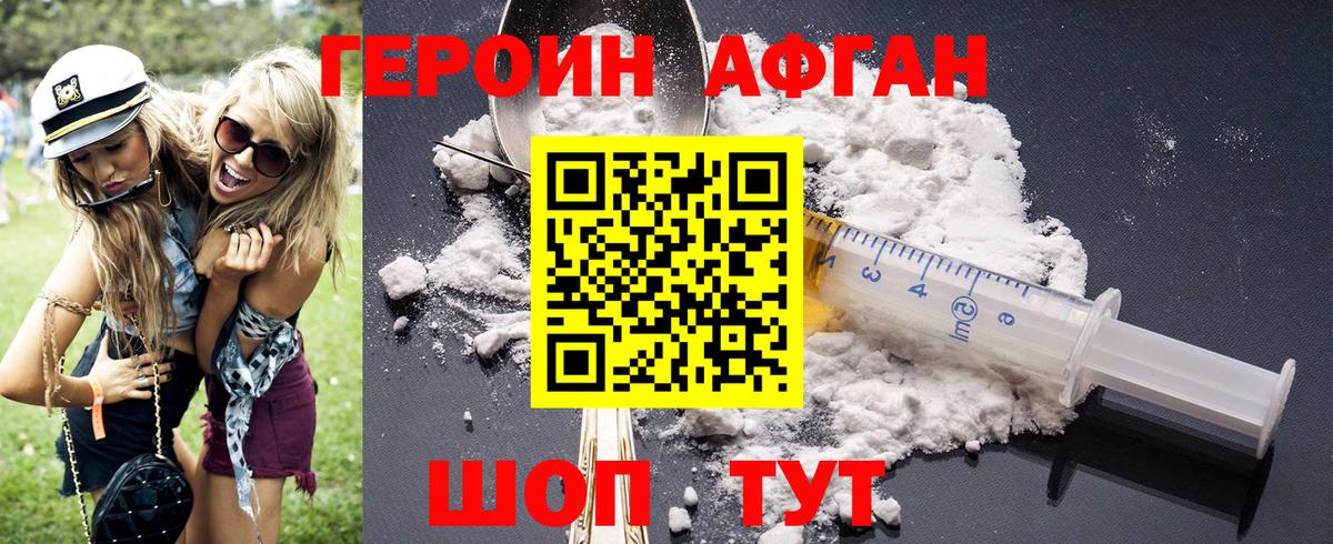 ГЕРОИН хмурый Сарапул