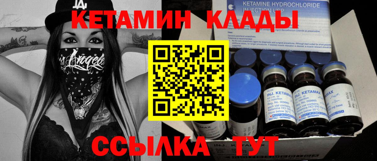 Кетамин ketamine  Вход с VPN  Кетамин ketamine  гидра маркетплейс  Сарапул 