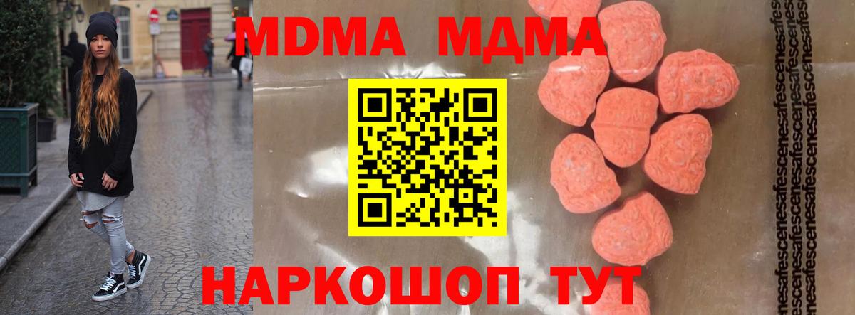 Сарапул  MDMA кристаллы  Вход с VPN  МДМА Molly 