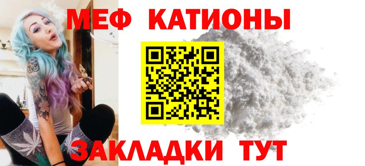 Меф  Меф  МЯУ-МЯУ mephedrone  где продают   МЯУ-МЯУ мука    зеркало  Вход с VPN  Сарапул 