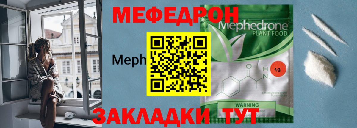 Меф кристаллы Сарапул