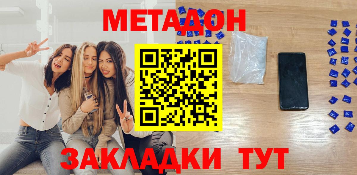Сарапул  Метадон белоснежный  darknet формула  Вход с VPN 