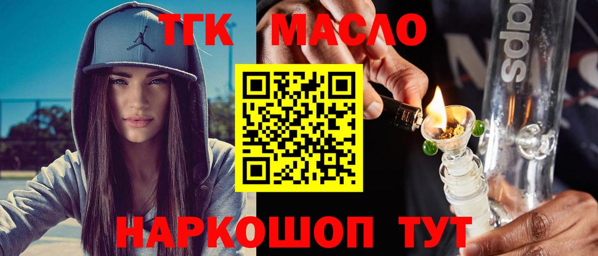Дистиллят ТГК гашишное масло  Вход с VPN  ТГК жижа  Сарапул 